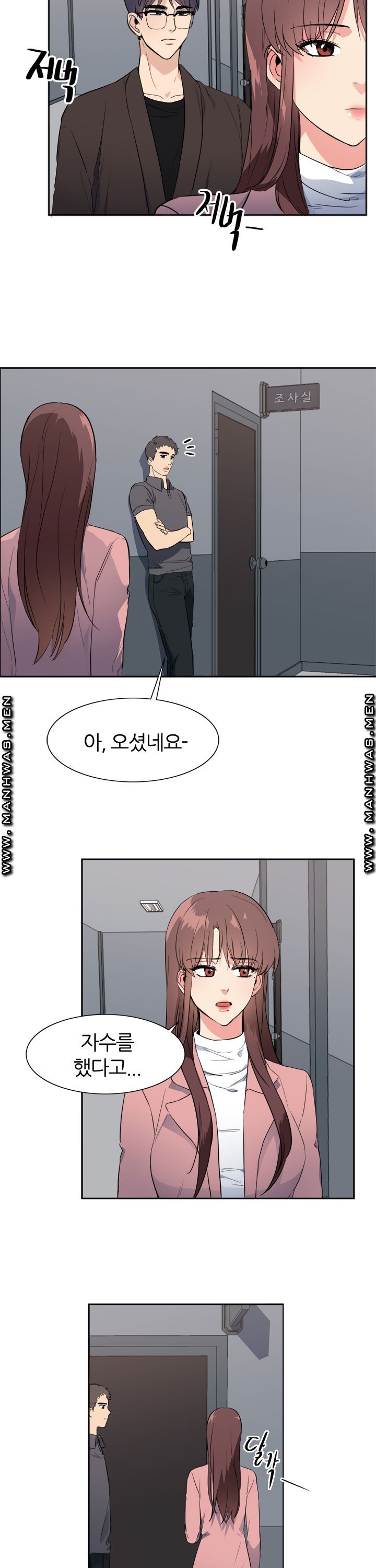 Memory of July Raw Chapter 23 Page 2