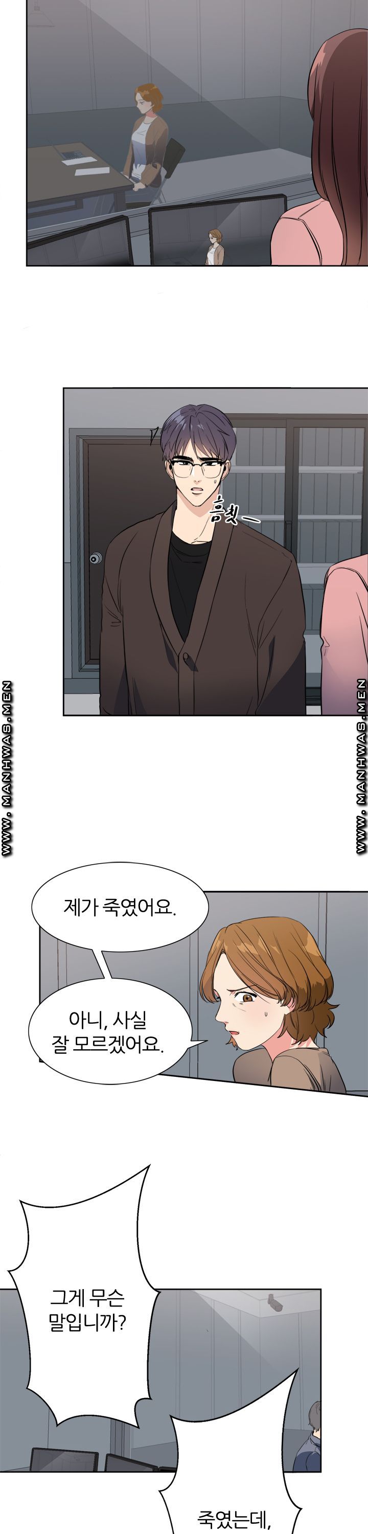 Memory of July Raw Chapter 23 Page 4