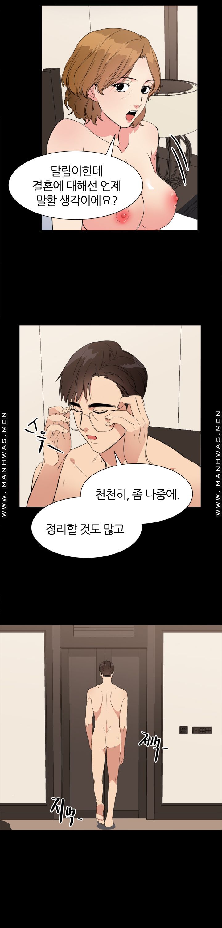 Memory of July Raw Chapter 23 Page 7