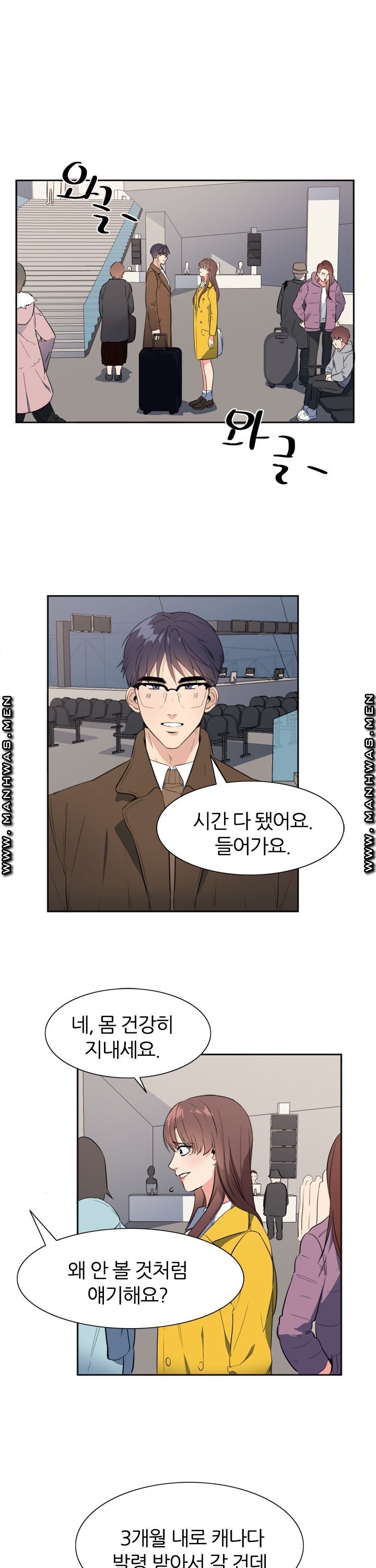 Memory of July Raw Chapter 24 Page 17