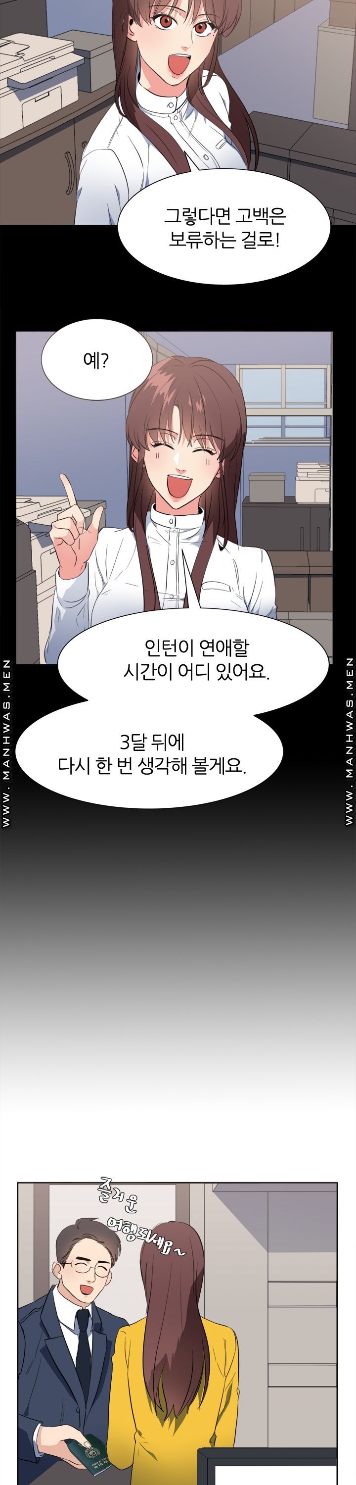 Memory of July Raw Chapter 24 Page 23
