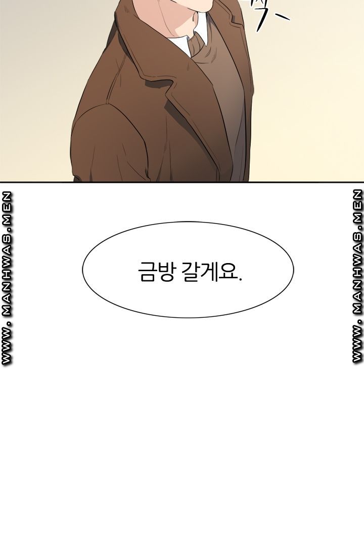 Memory of July Raw Chapter 24 Page 25