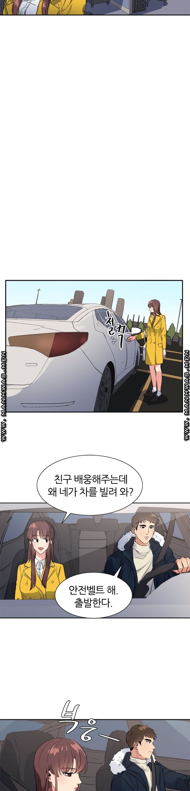 Memory of July Raw Chapter 24 Page 3