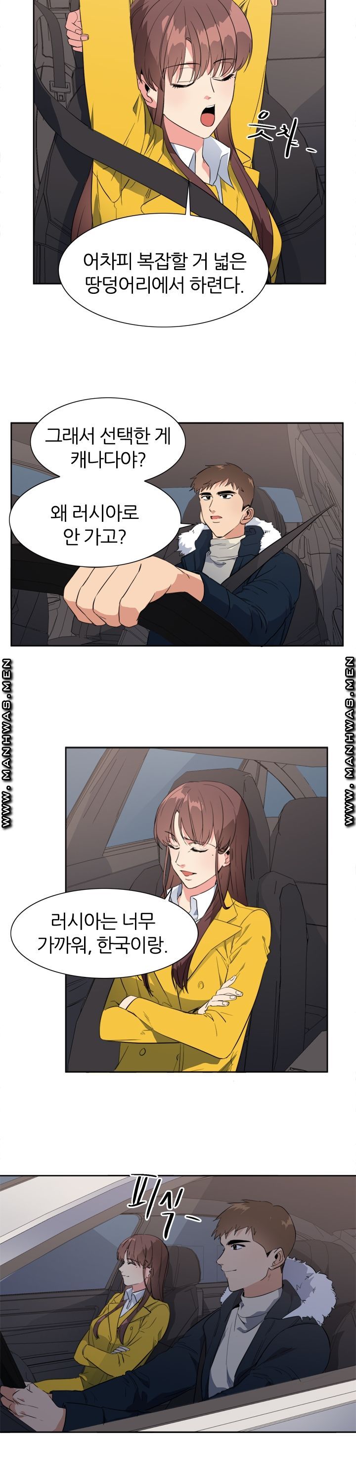 Memory of July Raw Chapter 24 Page 6
