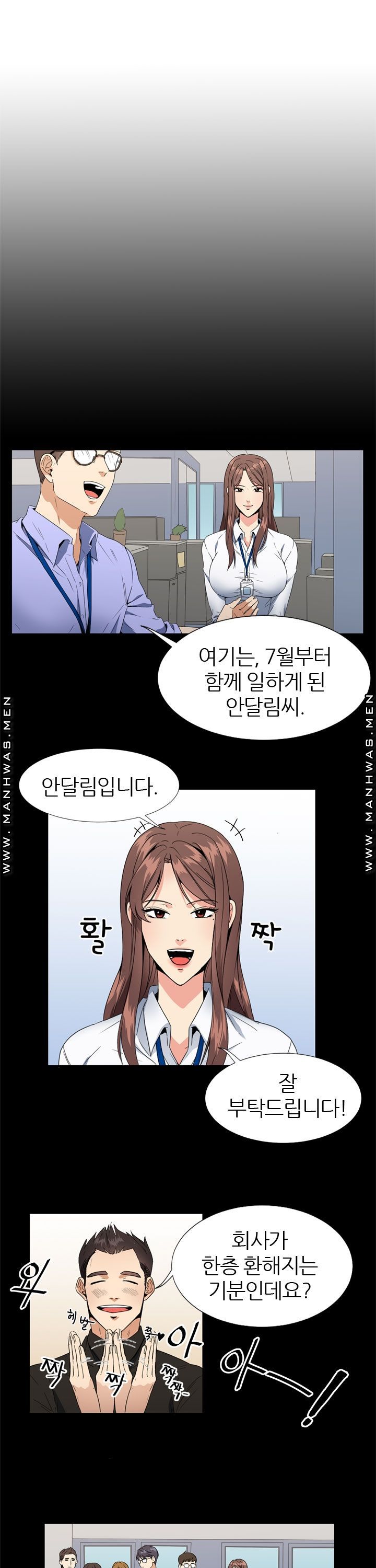 Memory of July Raw Chapter 3 Page 1