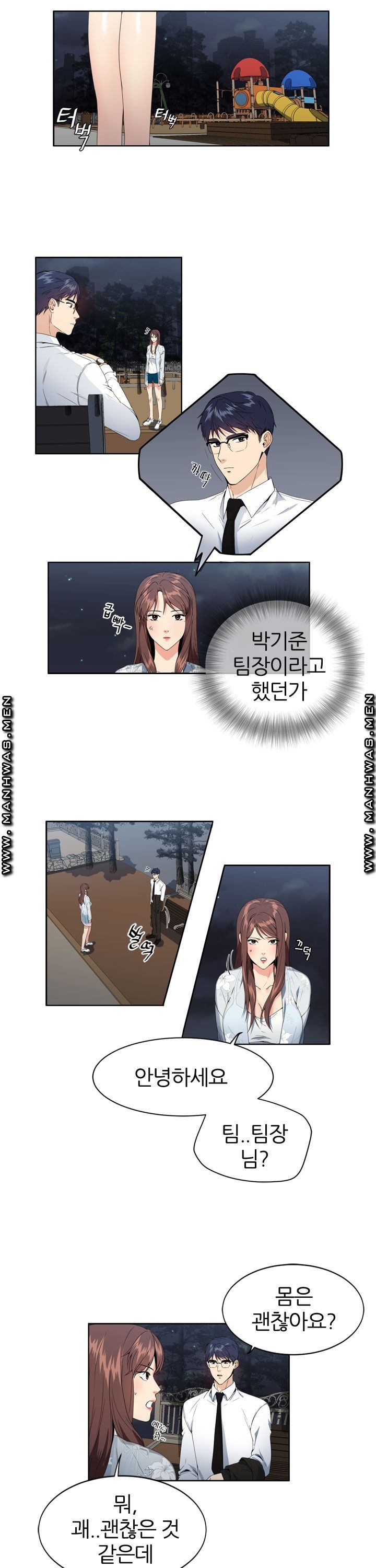 Memory of July Raw Chapter 3 Page 12