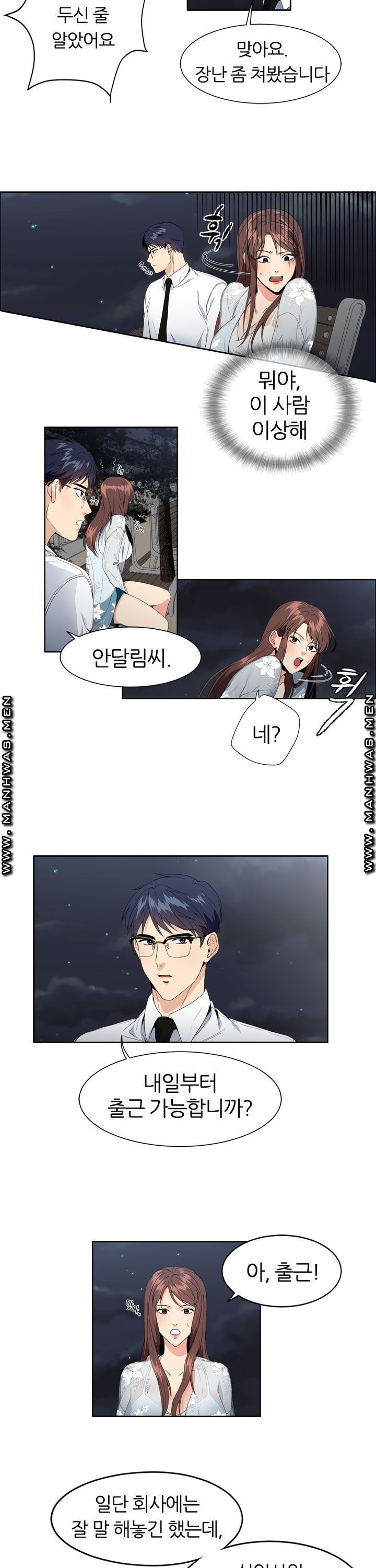 Memory of July Raw Chapter 3 Page 14