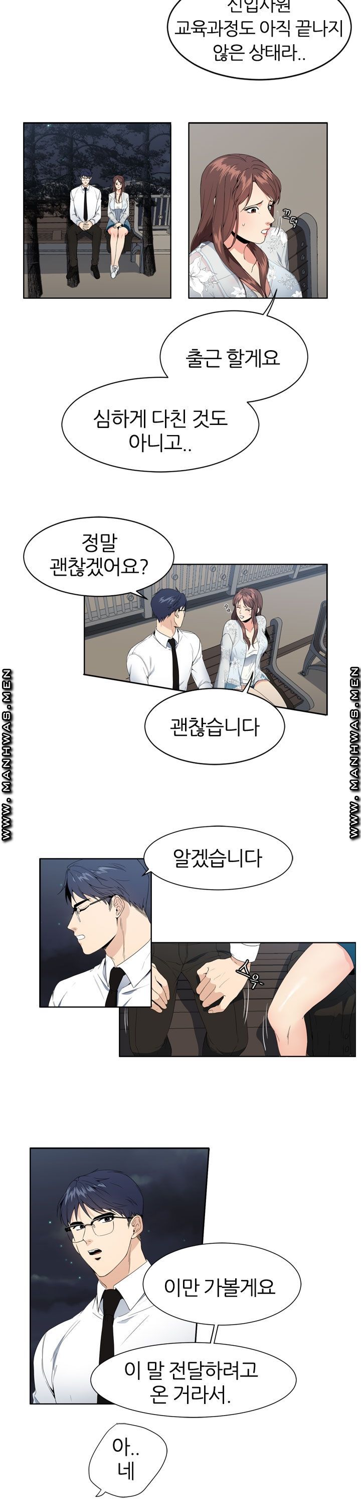 Memory of July Raw Chapter 3 Page 15