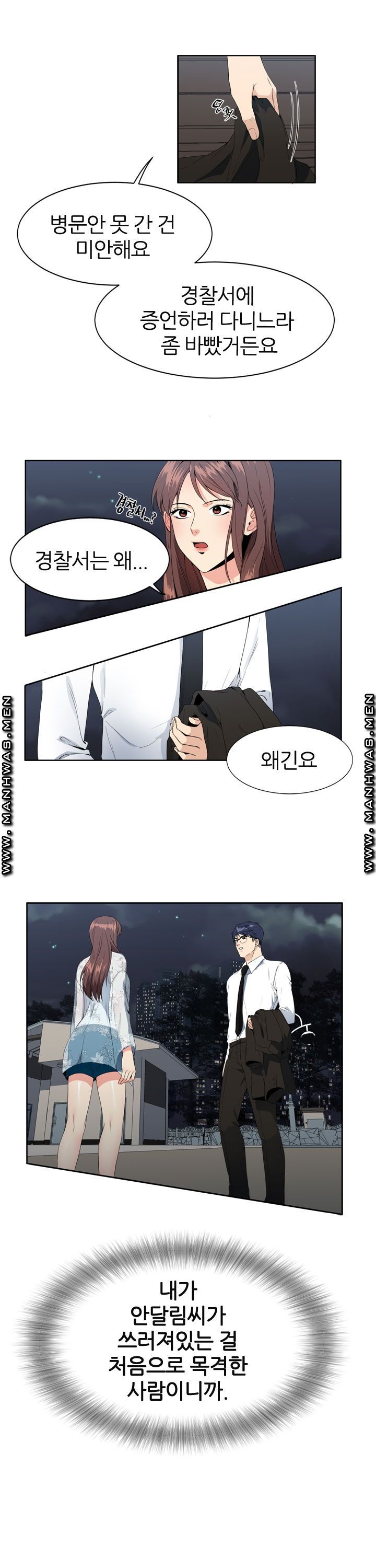 Memory of July Raw Chapter 3 Page 16