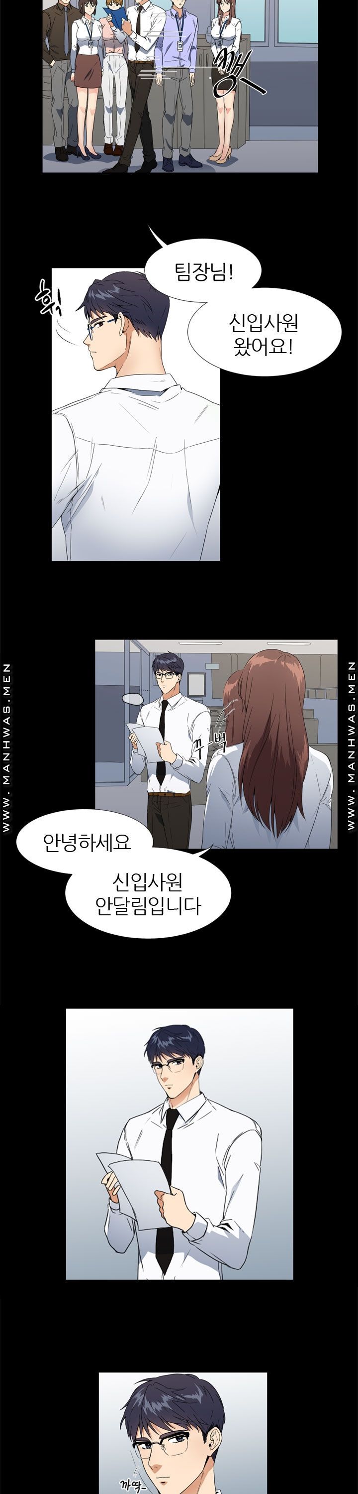 Memory of July Raw Chapter 3 Page 2