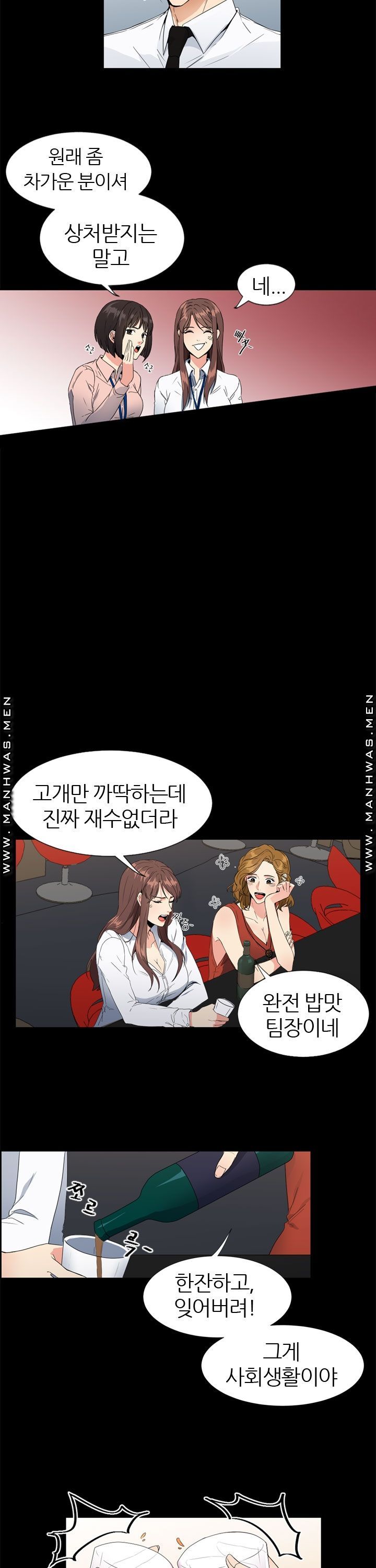 Memory of July Raw Chapter 3 Page 3
