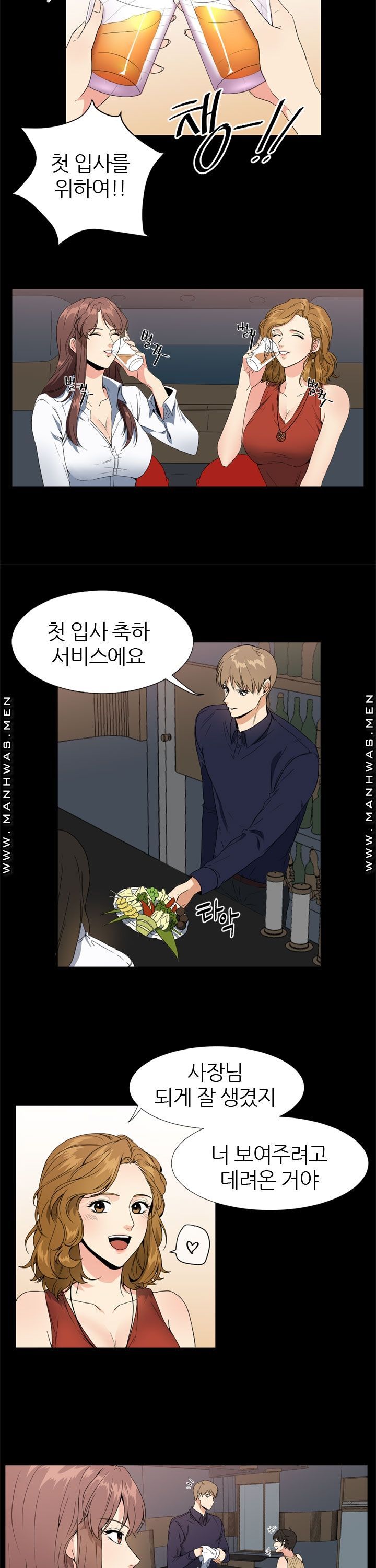 Memory of July Raw Chapter 3 Page 4