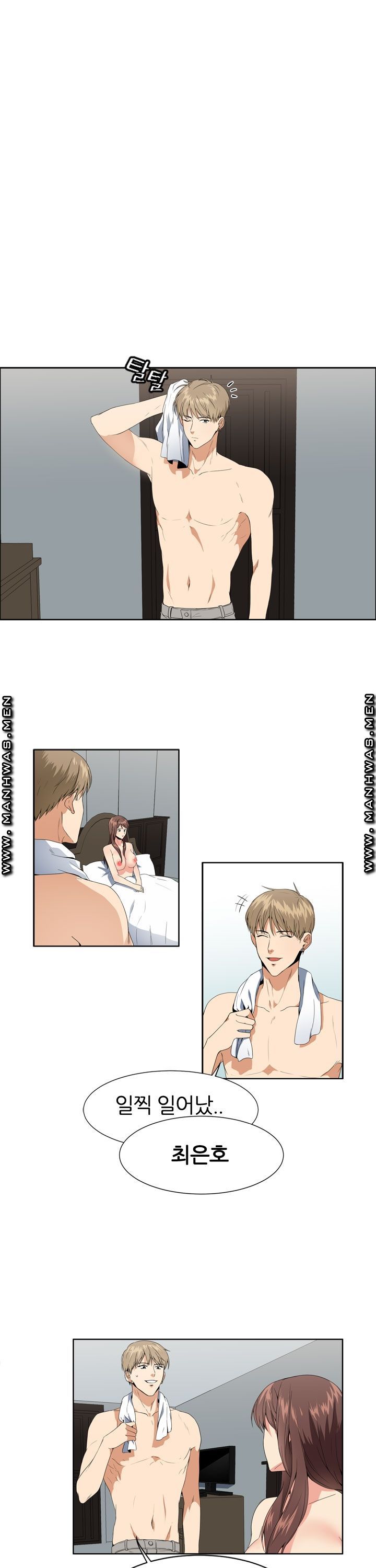 Memory of July Raw Chapter 3 Page 7