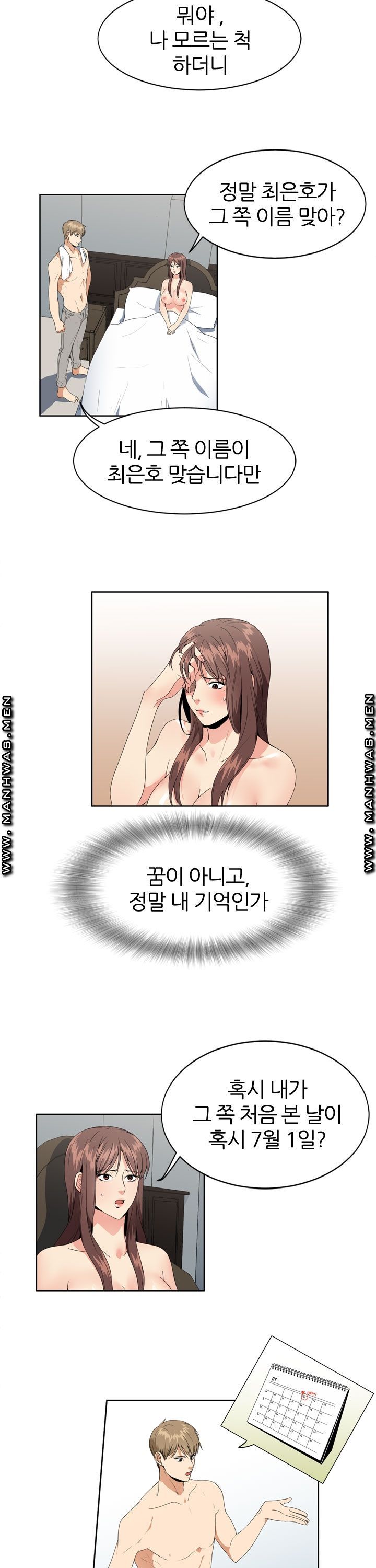 Memory of July Raw Chapter 3 Page 8