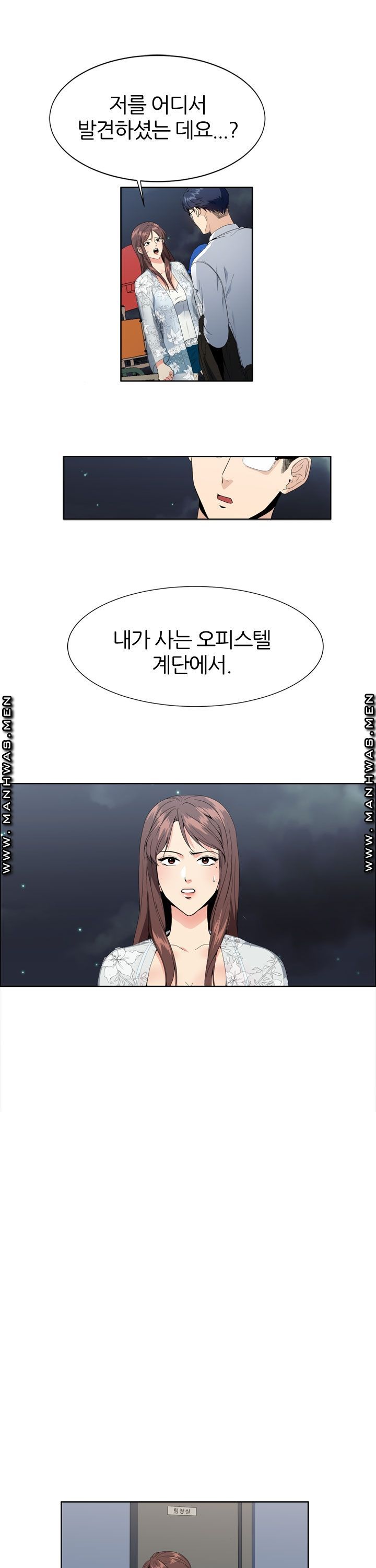 Memory of July Raw Chapter 4 Page 1
