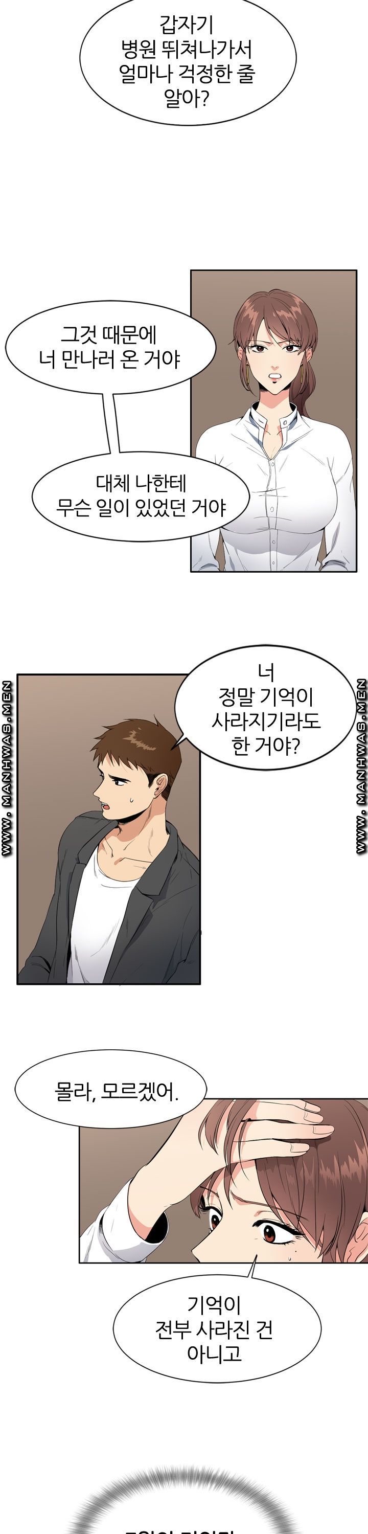 Memory of July Raw Chapter 4 Page 10