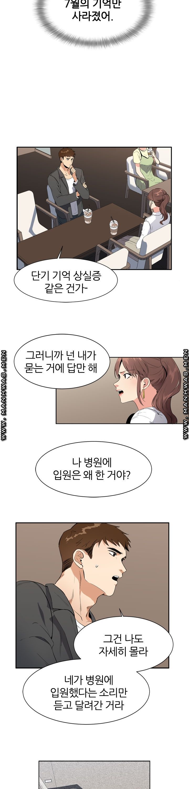 Memory of July Raw Chapter 4 Page 11