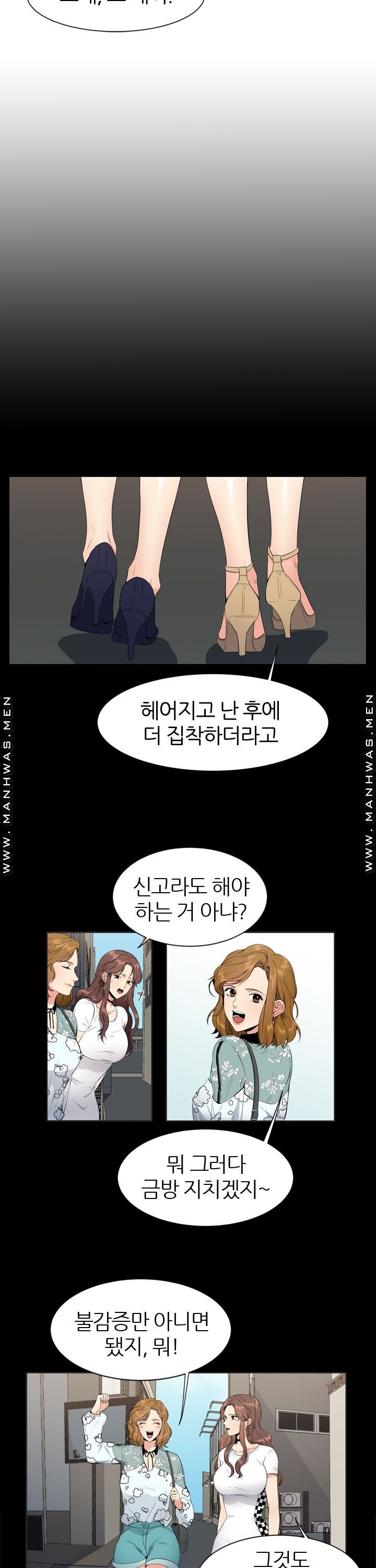Memory of July Raw Chapter 4 Page 13