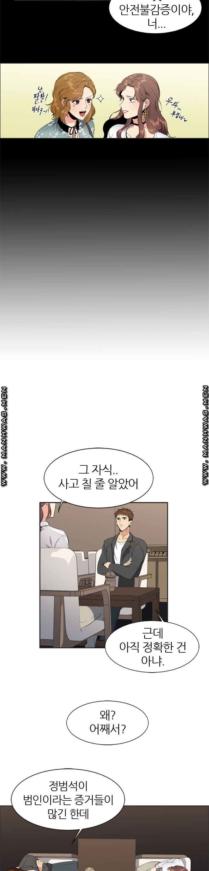 Memory of July Raw Chapter 4 Page 14