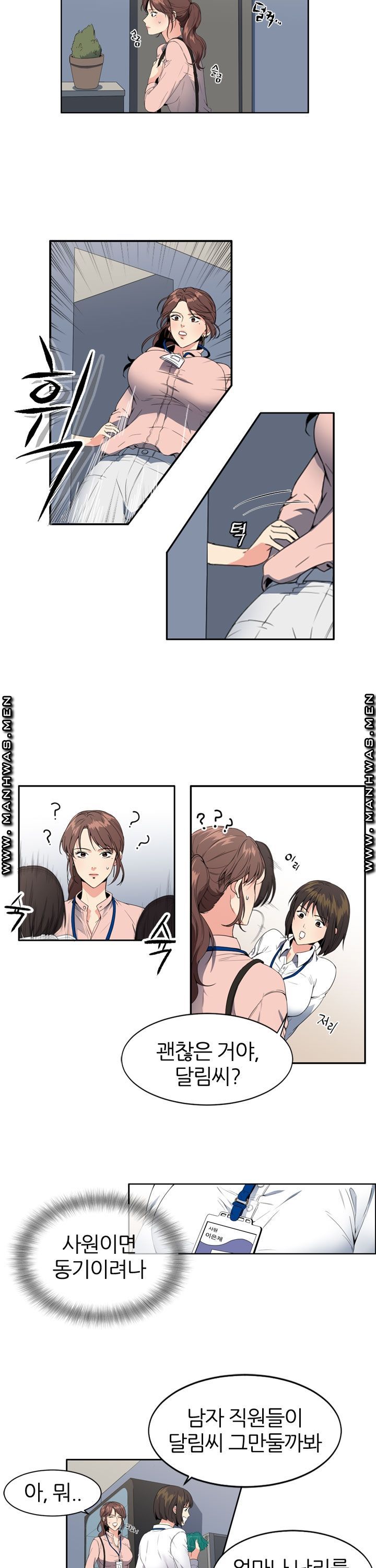 Memory of July Raw Chapter 4 Page 2
