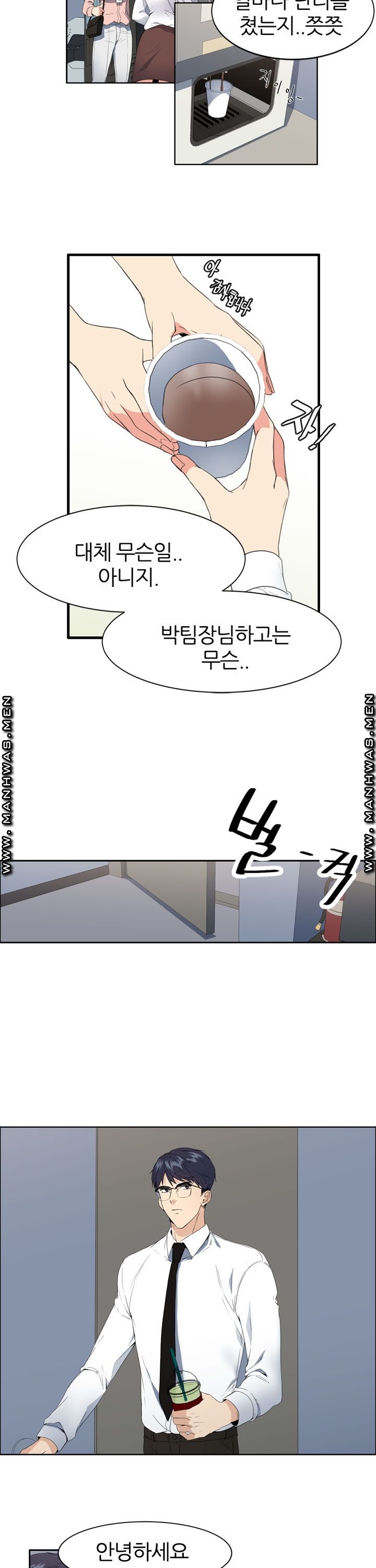 Memory of July Raw Chapter 4 Page 3
