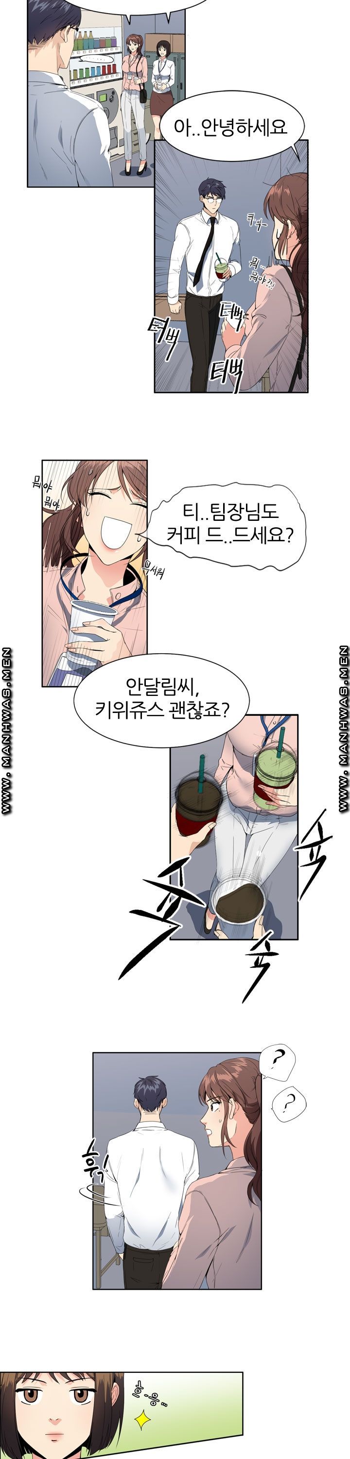 Memory of July Raw Chapter 4 Page 4