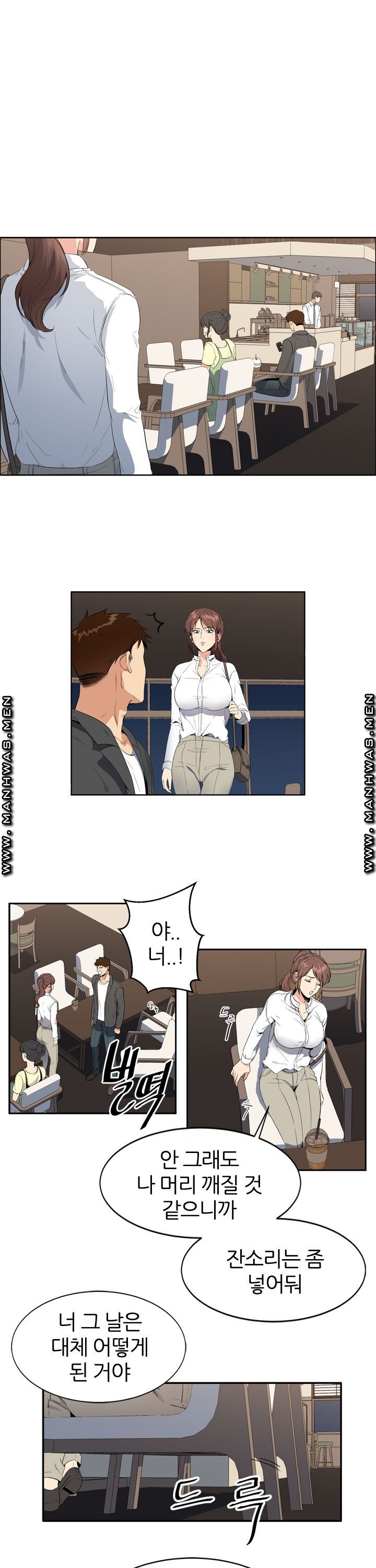 Memory of July Raw Chapter 4 Page 9