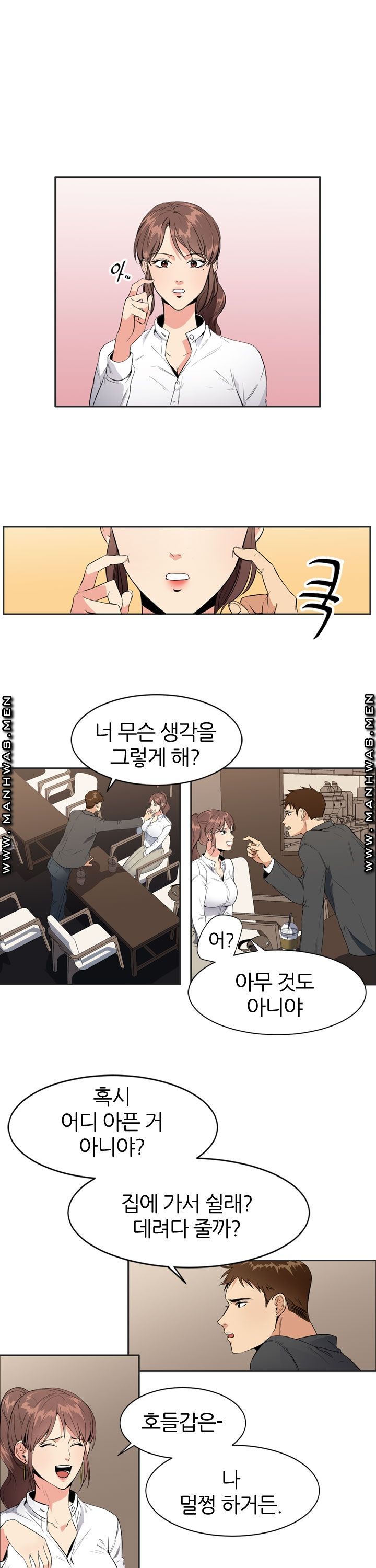 Memory of July Raw Chapter 5 Page 1