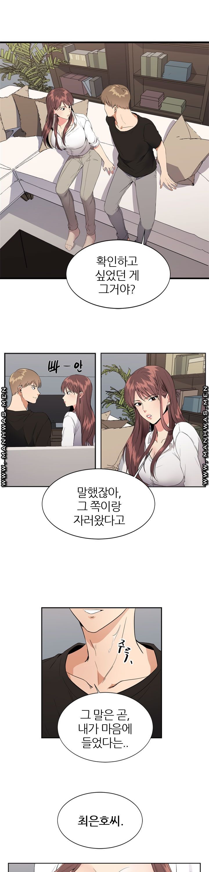 Memory of July Raw Chapter 5 Page 10