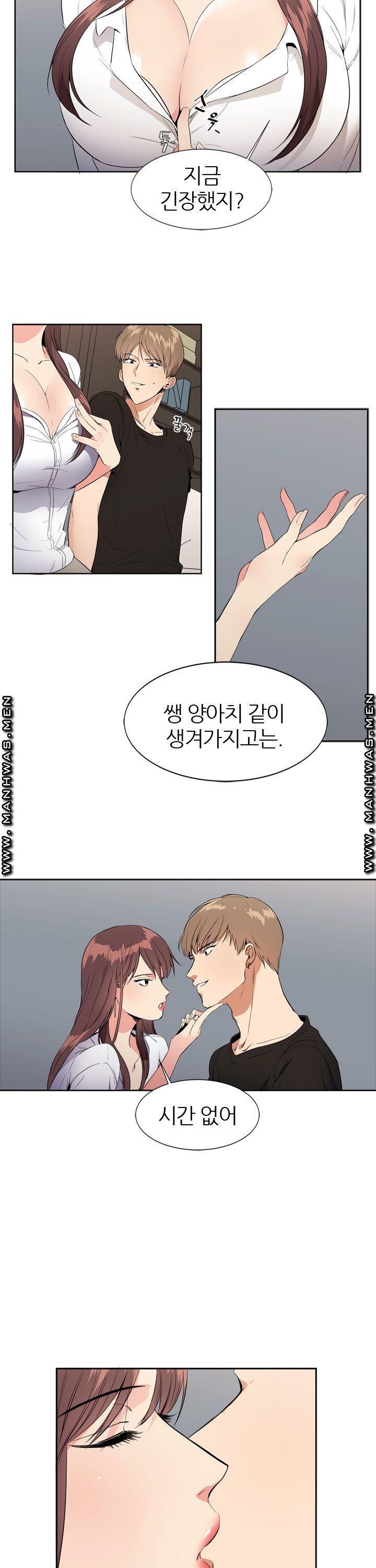 Memory of July Raw Chapter 5 Page 11