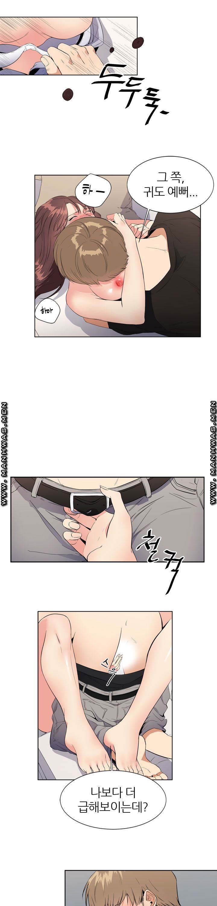 Memory of July Raw Chapter 5 Page 13