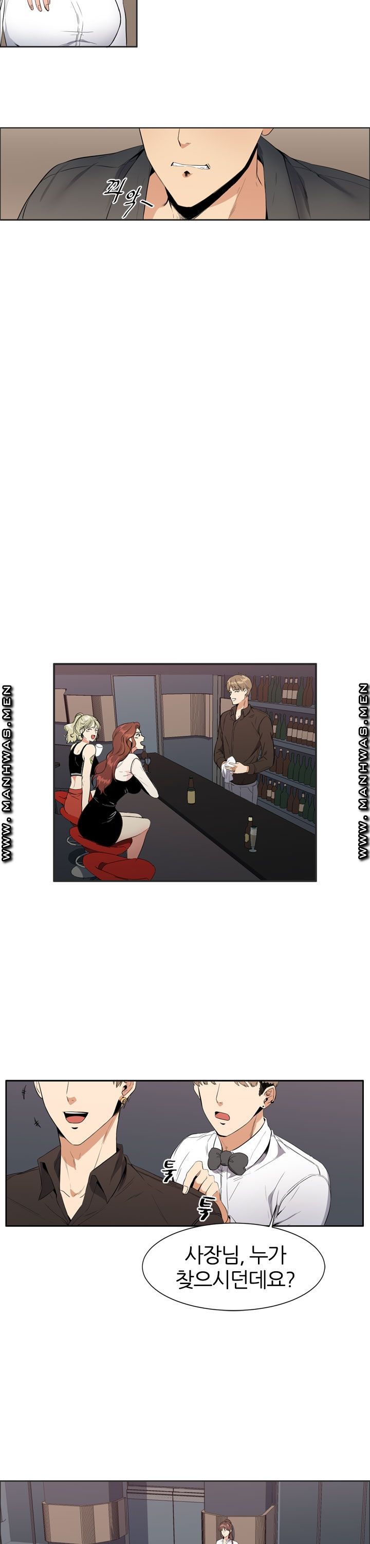 Memory of July Raw Chapter 5 Page 2