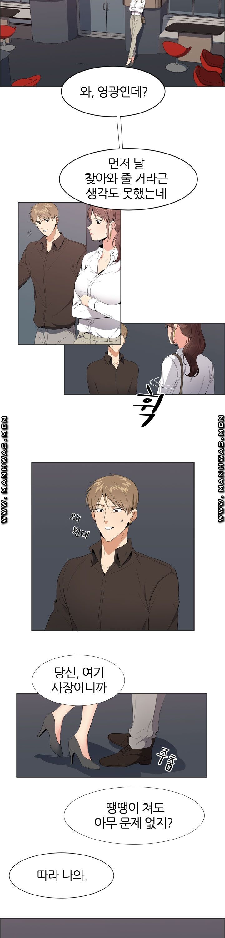 Memory of July Raw Chapter 5 Page 3