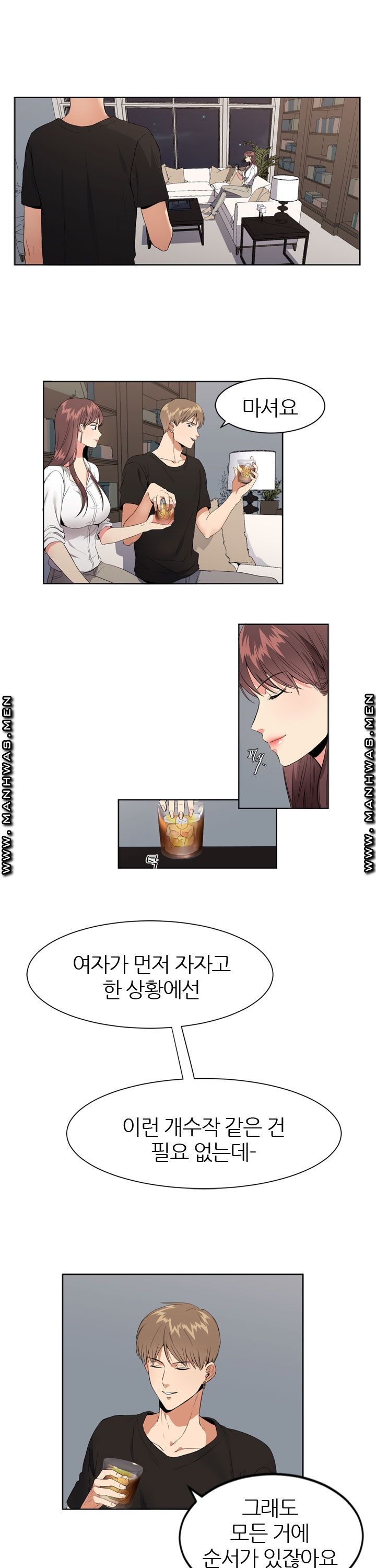 Memory of July Raw Chapter 5 Page 5