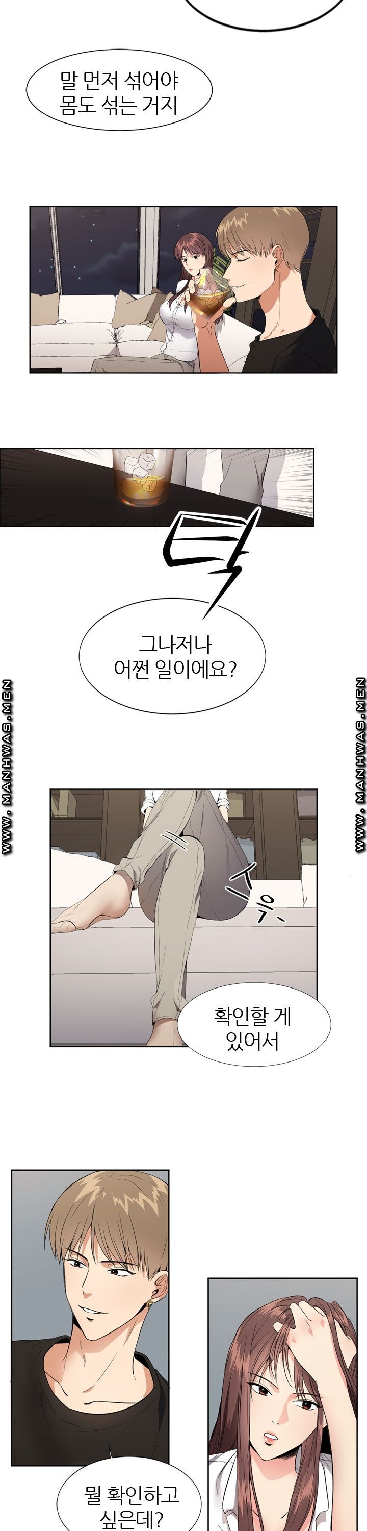 Memory of July Raw Chapter 5 Page 6