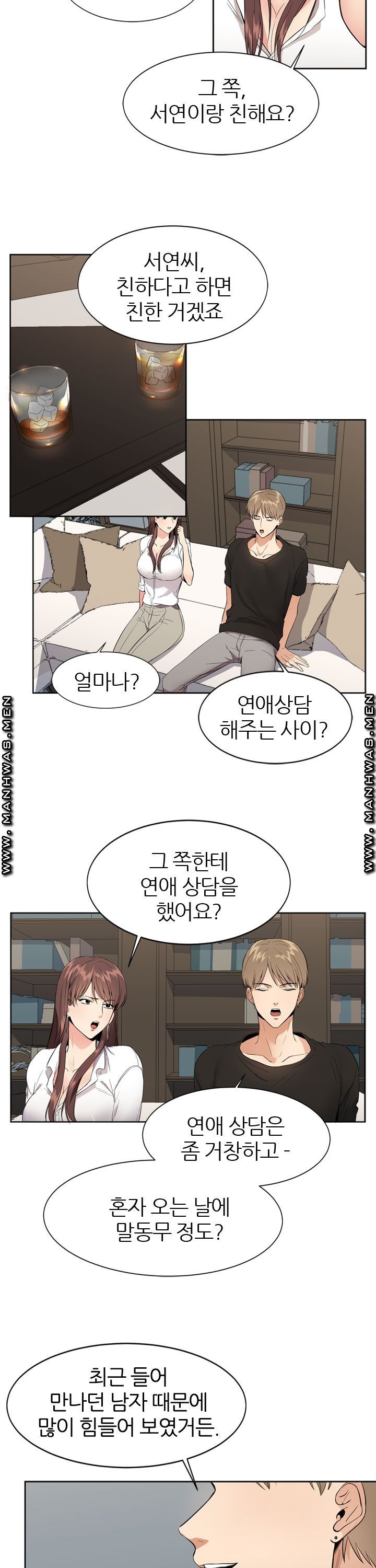Memory of July Raw Chapter 5 Page 7