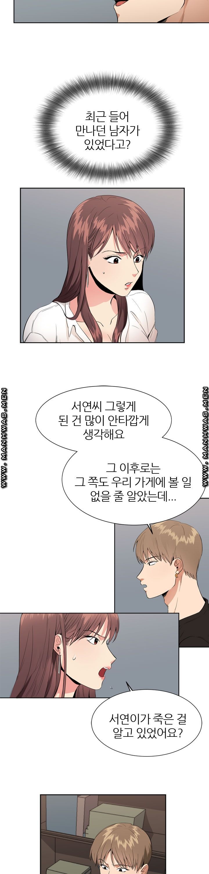 Memory of July Raw Chapter 5 Page 8