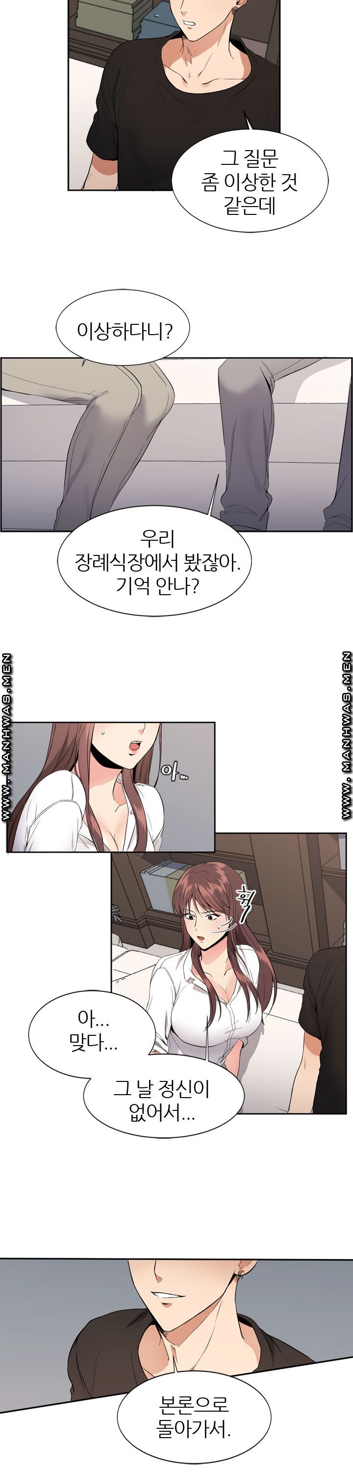 Memory of July Raw Chapter 5 Page 9