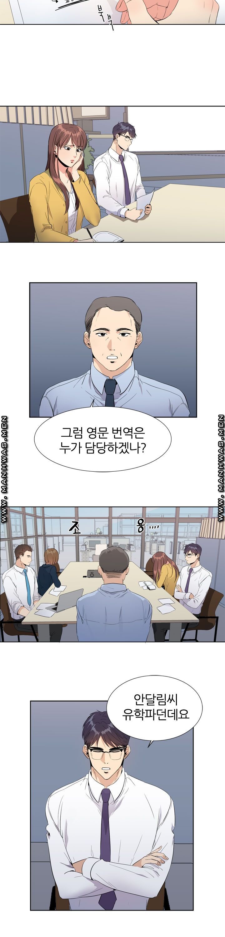Memory of July Raw Chapter 6 Page 10