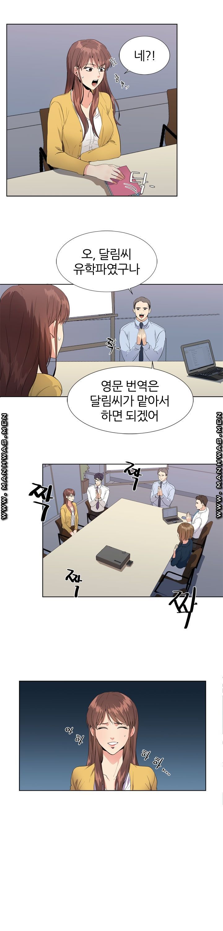 Memory of July Raw Chapter 6 Page 11