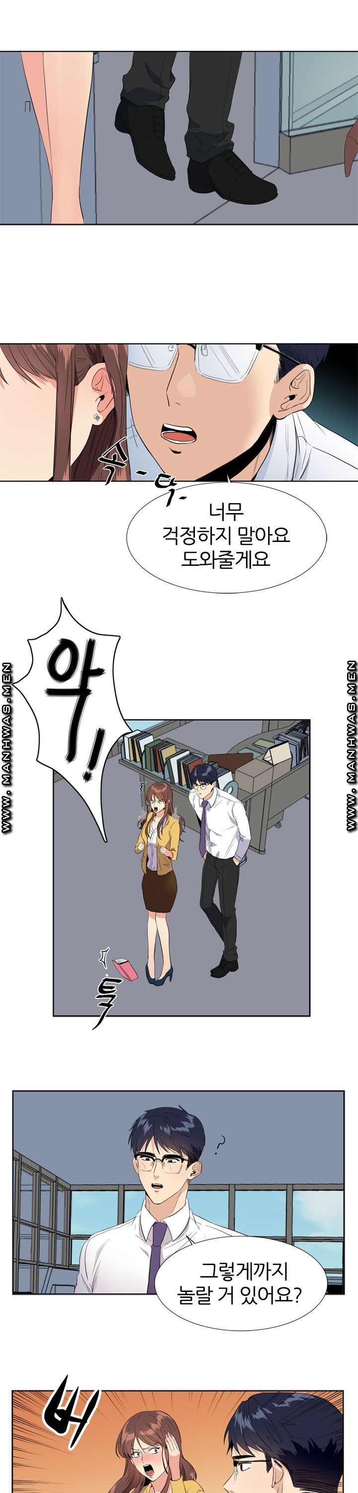 Memory of July Raw Chapter 6 Page 12