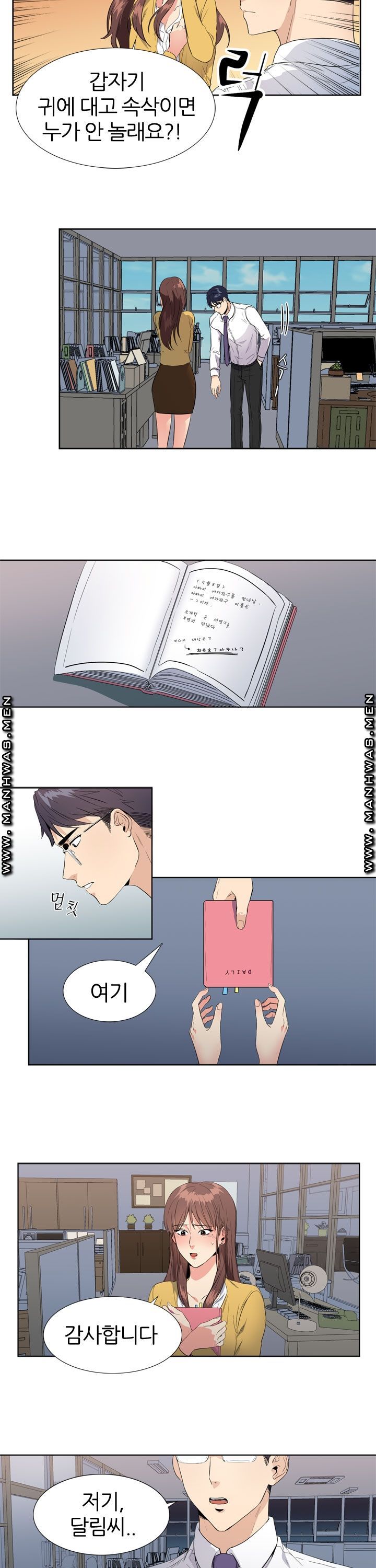Memory of July Raw Chapter 6 Page 13