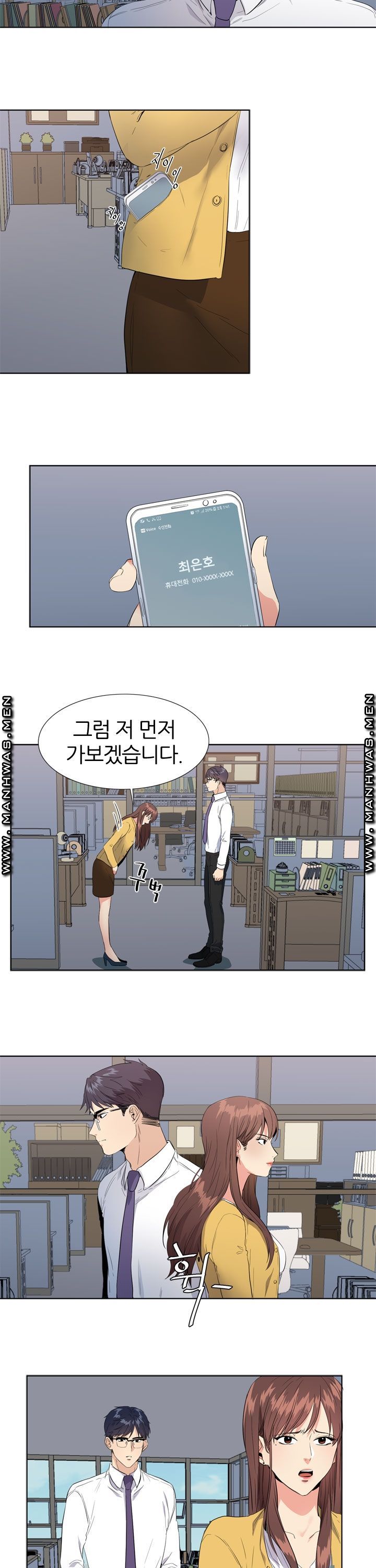 Memory of July Raw Chapter 6 Page 14