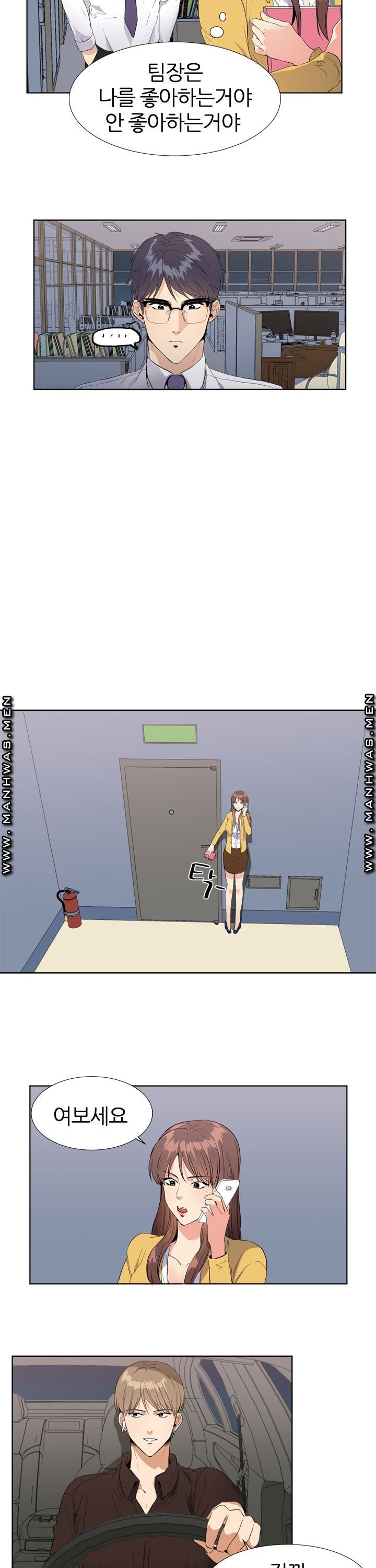 Memory of July Raw Chapter 6 Page 15