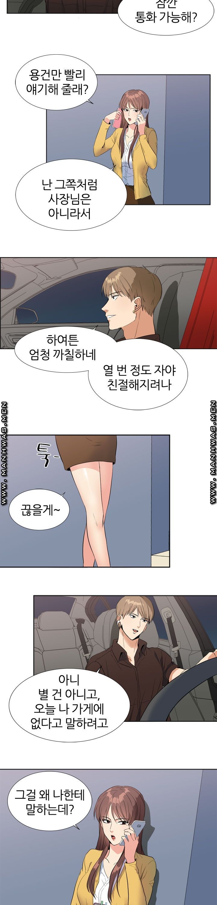 Memory of July Raw Chapter 6 Page 16
