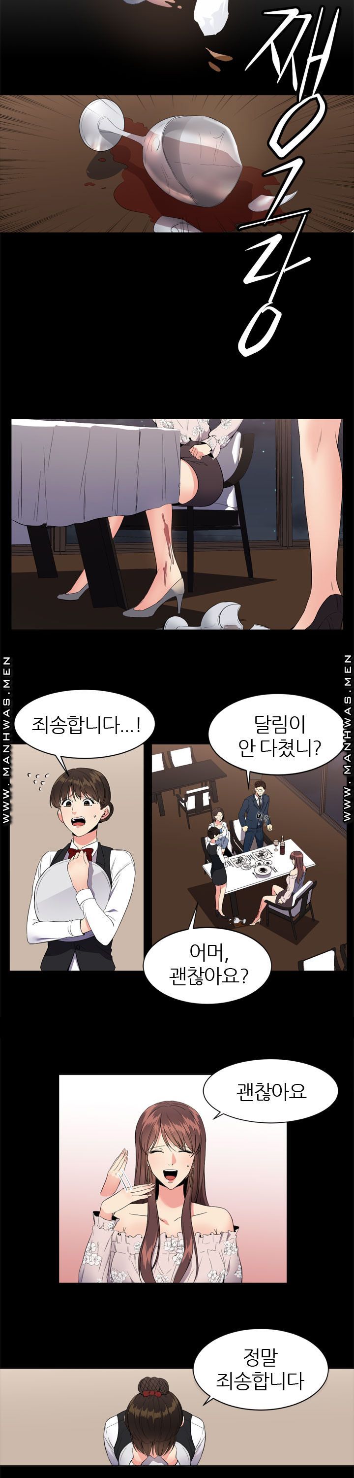 Memory of July Raw Chapter 6 Page 2