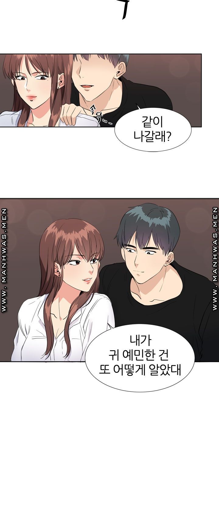 Memory of July Raw Chapter 6 Page 20