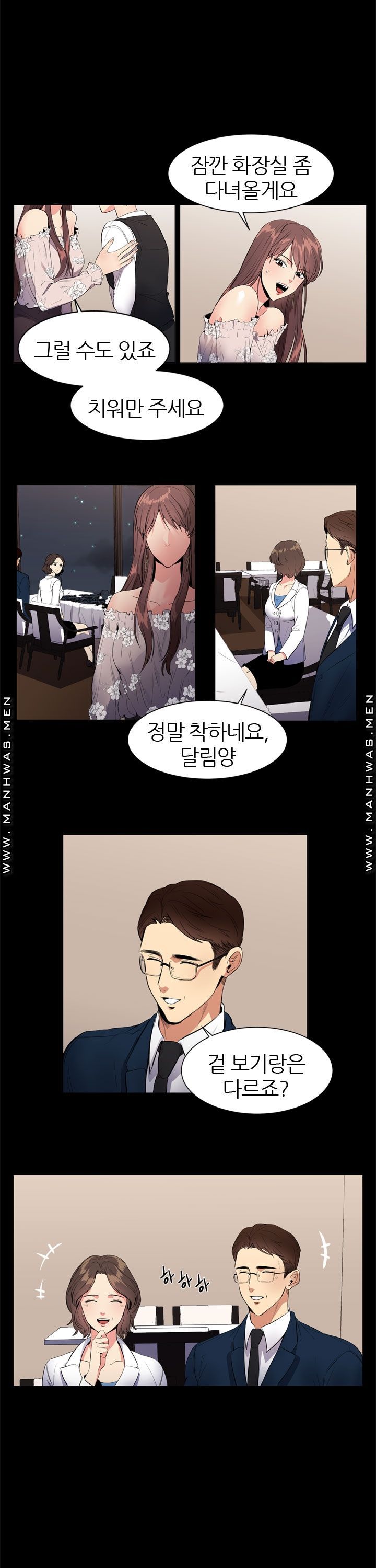 Memory of July Raw Chapter 6 Page 3