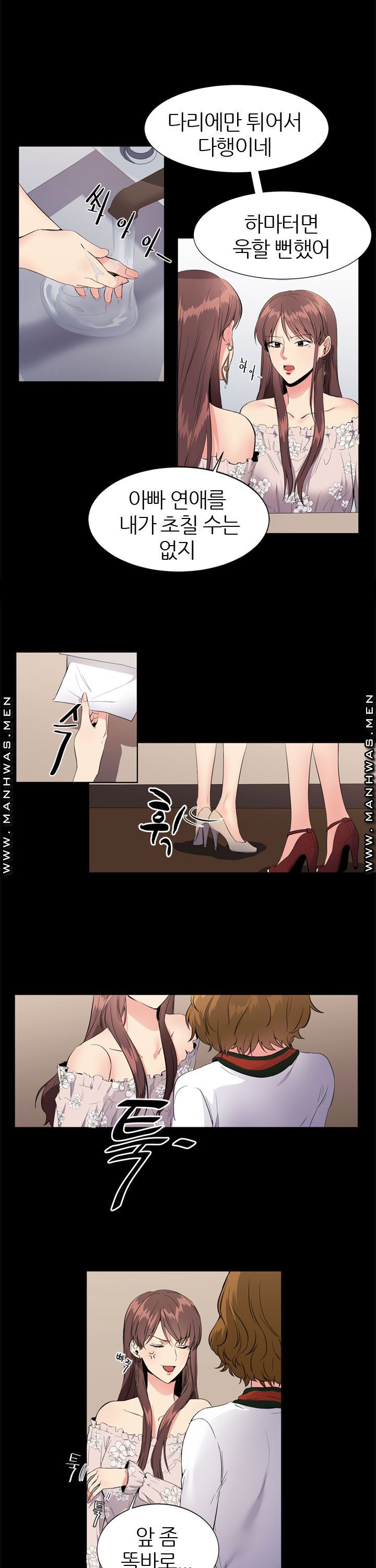 Memory of July Raw Chapter 6 Page 4