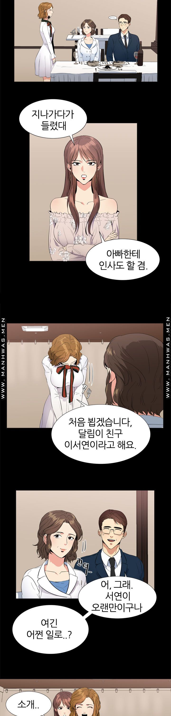 Memory of July Raw Chapter 6 Page 7